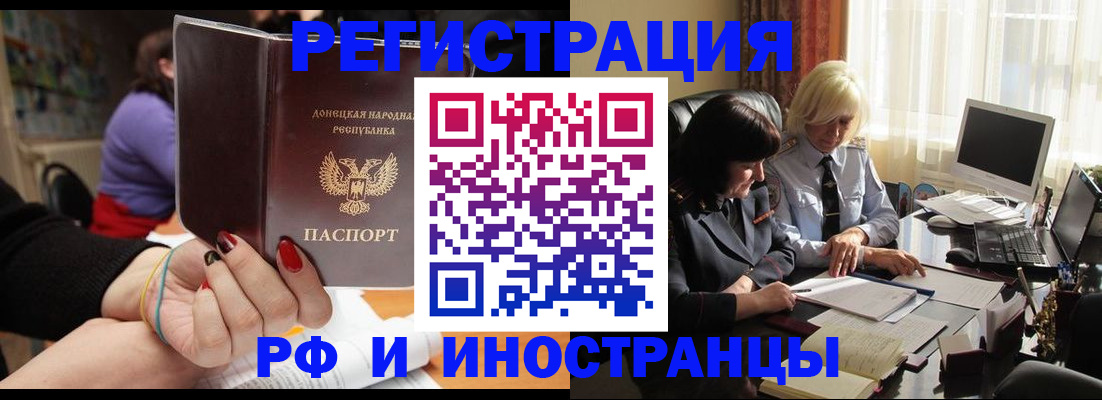 временная регистрация в Кубинке