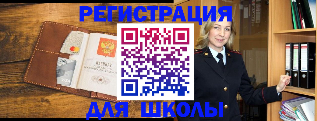 временная регистрация в квартире в Кубинке