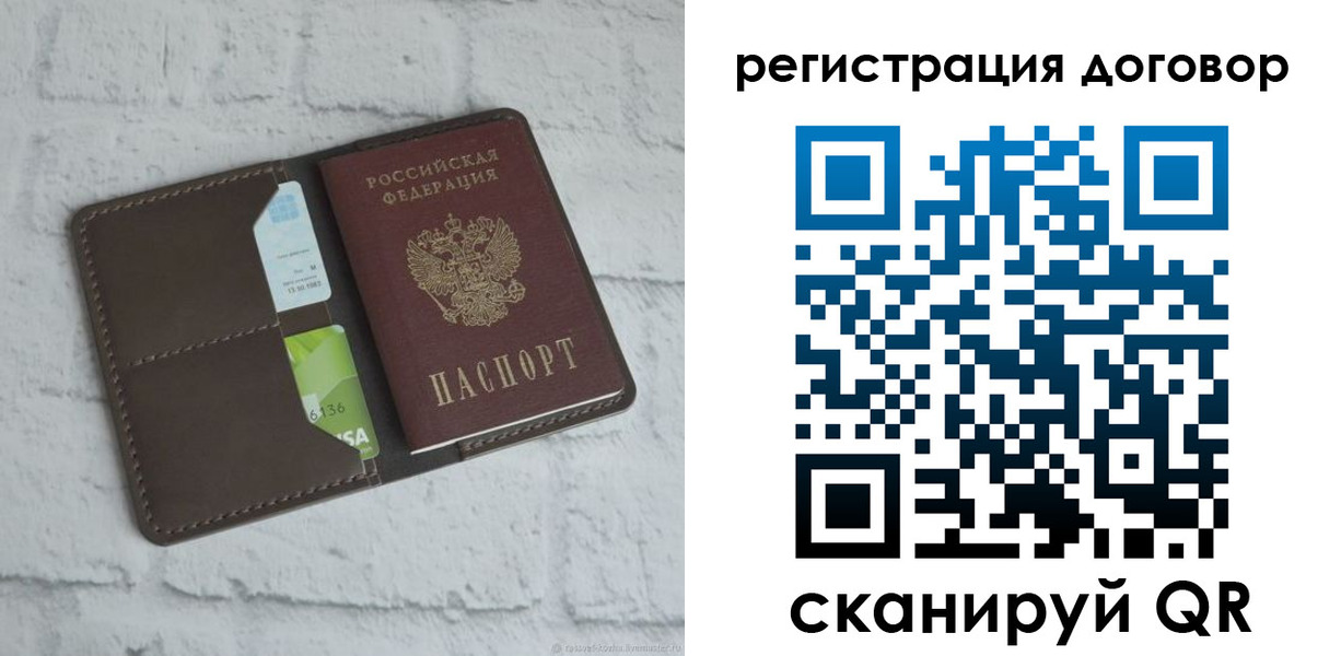 прописка паспорт в Кубинке
