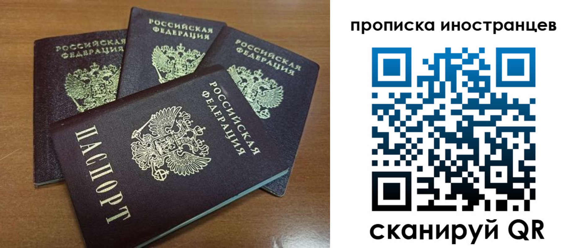 временная прописка в Кубинке