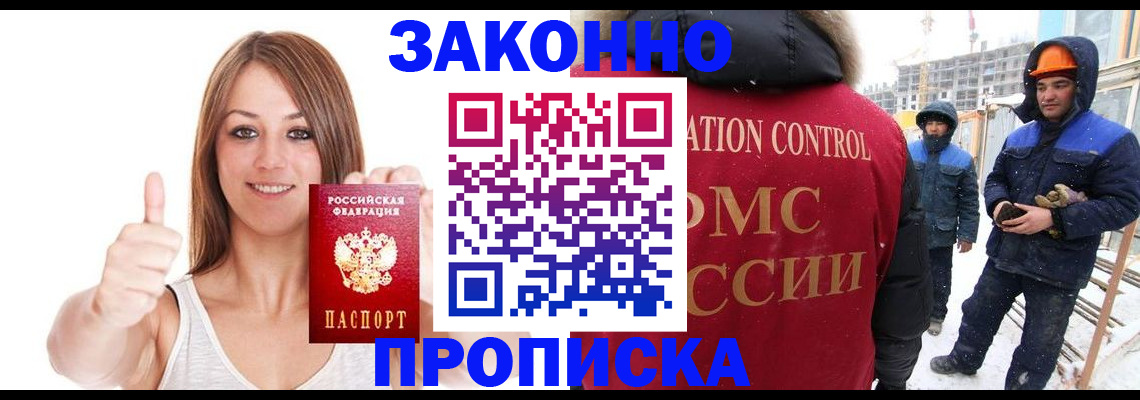 прописка ребенка в Кубинке