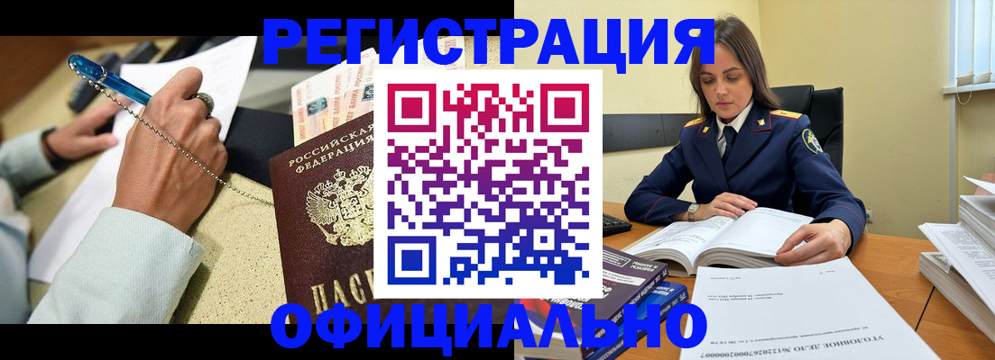 прописка ребенка в Кубинке