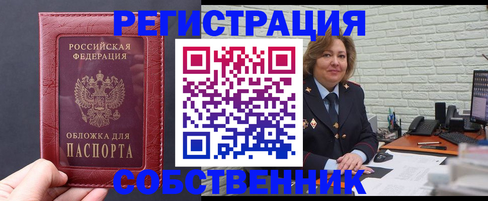 временная регистрация гарантия в Кубинке