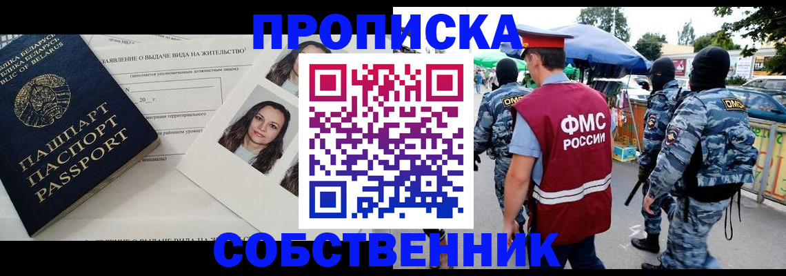 прописка ребенка в Кубинке