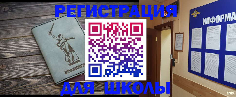 прописка для кредита в Кубинке