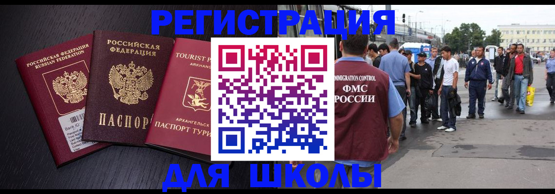 прописка для кредита в Кубинке
