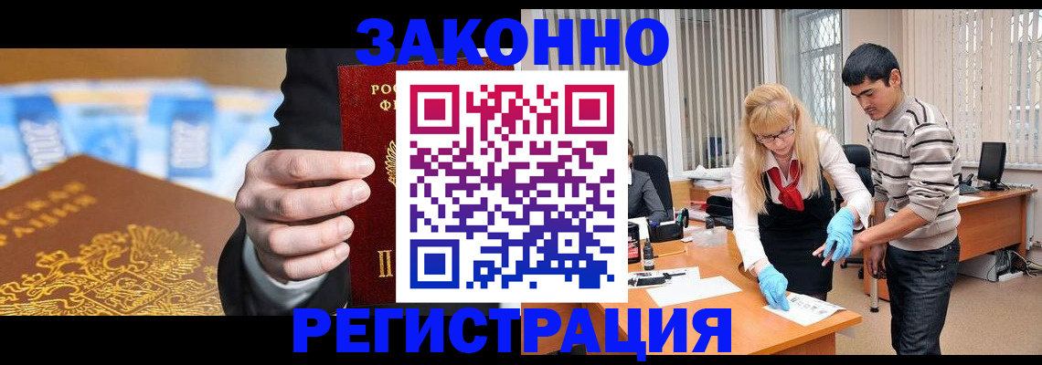 прописка паспорт в Кубинке